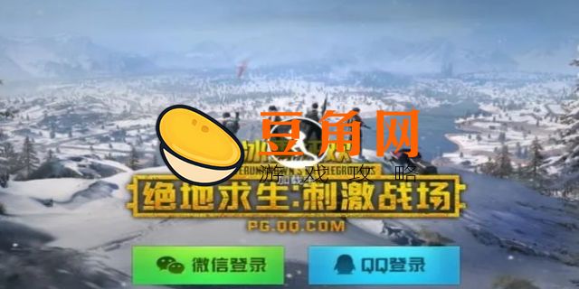 和平精英拼音(图1)