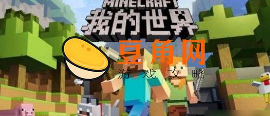 我的世界盾牌如何制作(图1)