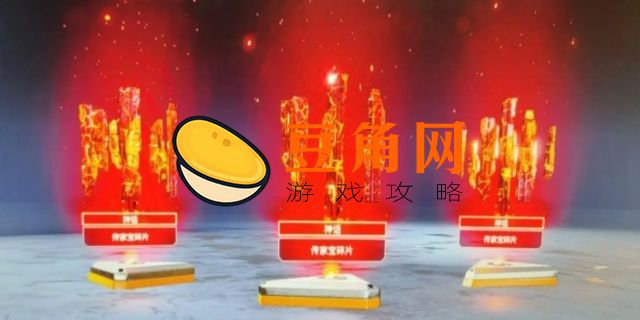 apex传家宝保底开多少箱子(图1)