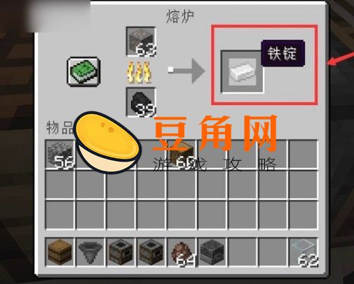 我的世界高炉怎么做(图1)