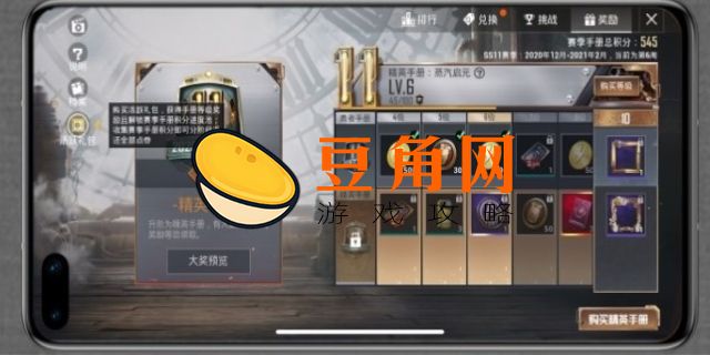 物资币怎么获得和平精英(图1)