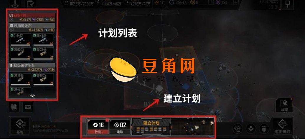 无尽的拉格朗日计划怎么增加(图1)