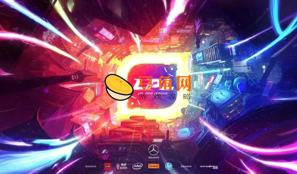 lpl季后赛能进几个队伍(图1)