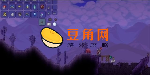 泰拉瑞亚世界吞噬者怎么召唤(图1)