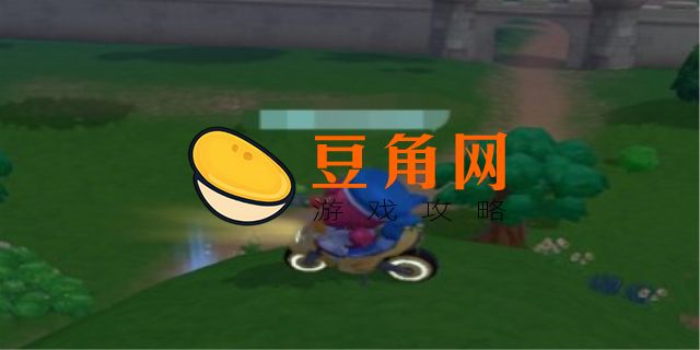 摩尔庄园荆棘丛林在哪(图1)
