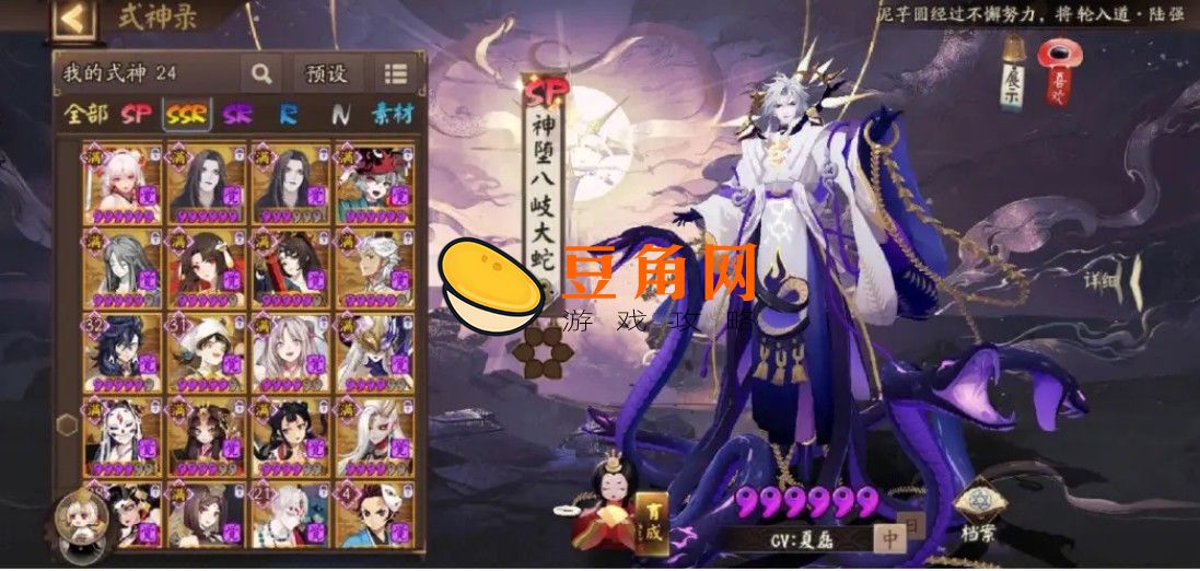 阴阳师逢魔阵容2022一览(图1)
