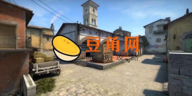 炼狱小镇是T图还是CT图(图1)