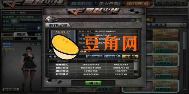 cf等级怎么刷最快(图1)