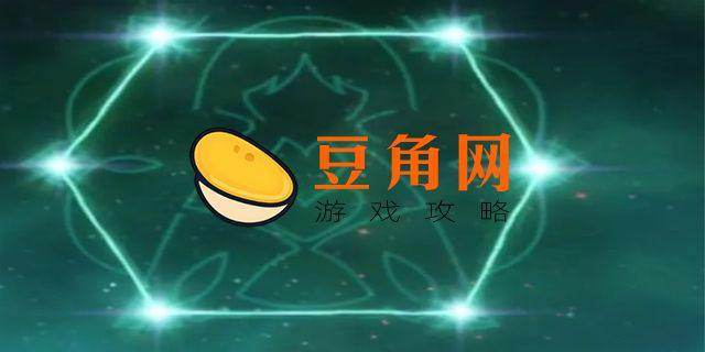 原神6命需要多少抽(图1)