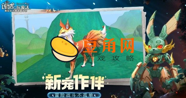 创造与魔法美人鱼位置位置在哪(图1)