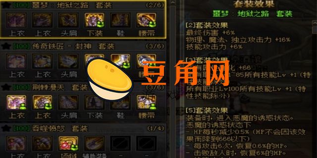 dnf剑影100级装备选择什么甲(图1)