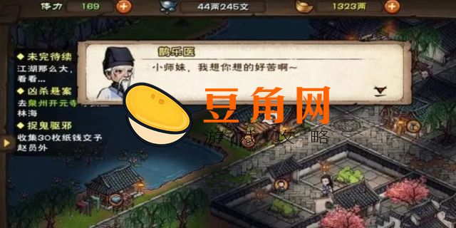烟雨江湖道理之争全攻略(图1)