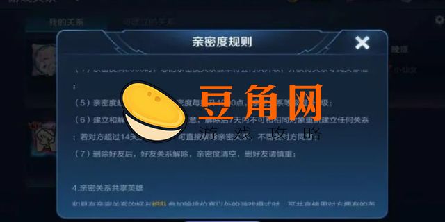 王者解除关系七天内不回应会自动解除吗(图1)