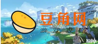 原神暂留此影任务的两个人是谁(图1)
