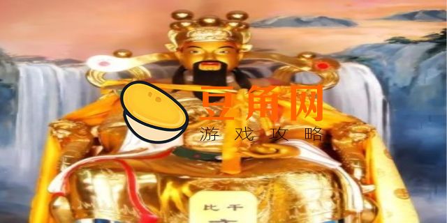 武财神包含下列哪些武将(图1)