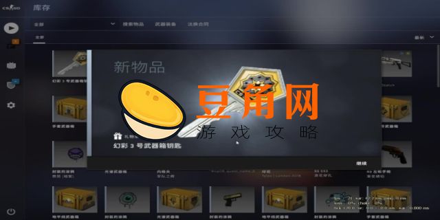 csgo钥匙多少钱一把(图1)
