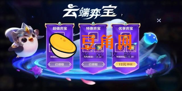 金铲铲寻宝召唤积分怎么用(图1)
