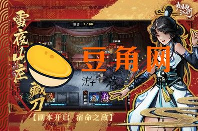 烟雨江湖请求名医任务如何做(图1)