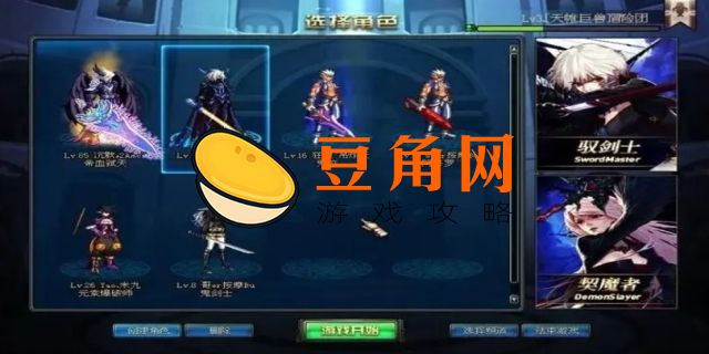 dnf角色查询功能在哪(图1)