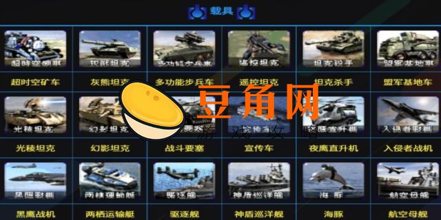 红色警戒怎么玩(图1)