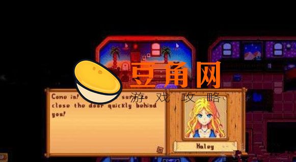 星露谷物语海莉行程是什么(图1)