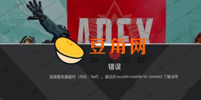 apex未找到服务器怎么解决(图1)