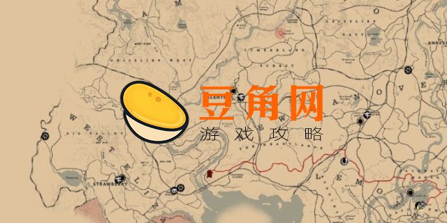 杰克霍尔帮藏宝图1位置(图1)