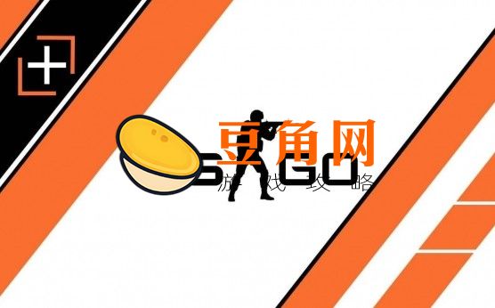 csgo清除血迹指令绑定(图1)