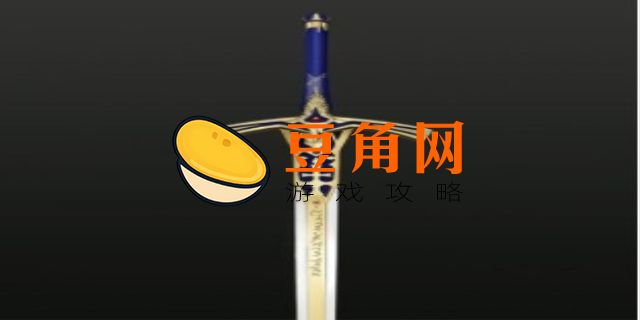 亚瑟王的两把剑分别叫什么(图1)