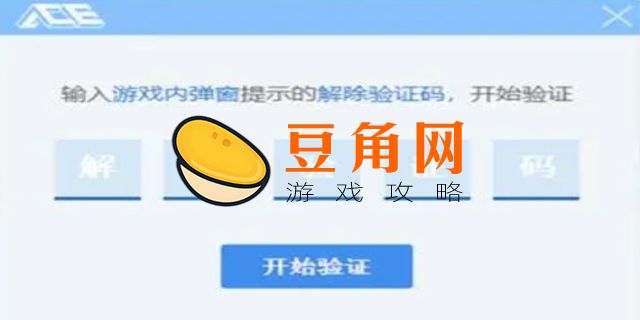 dnf安全模式怎么解除(图1)