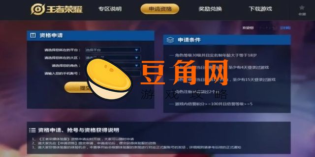 王者荣耀体验服专区在哪里找(图1)