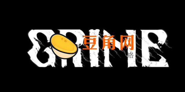 grime游戏攻略(图1)