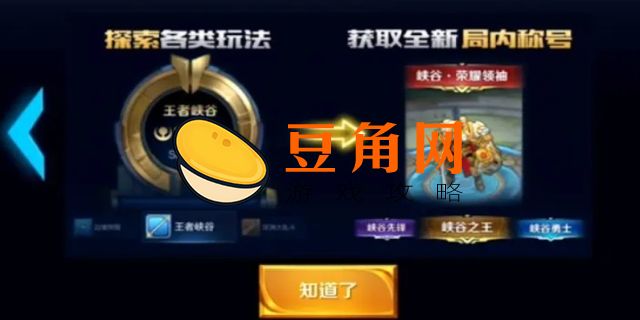 勇者积分有什么用?在哪查看?(图1)