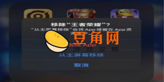 不卸载微信扫码登录王者荣耀教程(图1)