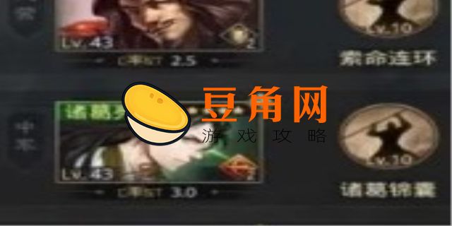 蜀智最强战法(图1)