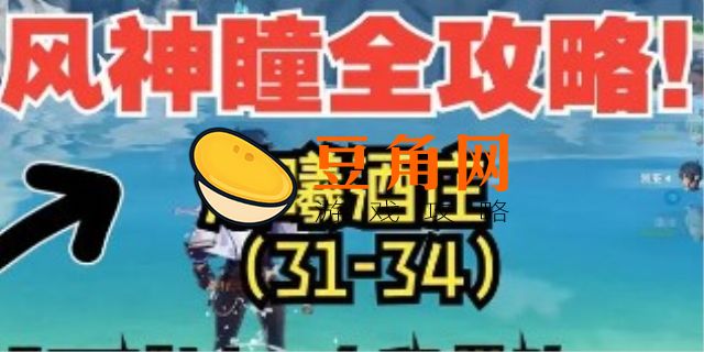 晨曦酒庄的风神瞳怎么拿(图1)