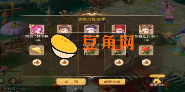 梦幻西游机缘54点跑满多少钱(图1)