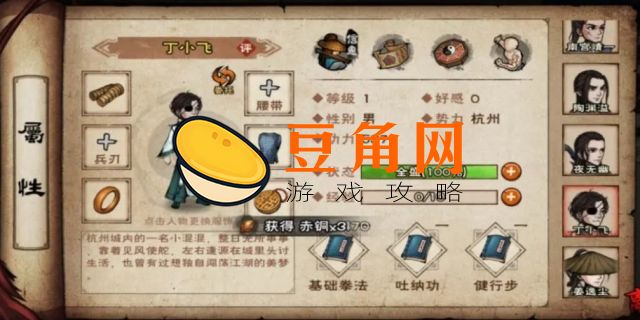 烟雨江湖血战五式获得攻略(图1)
