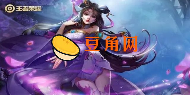 貂蝉克制妲己吗(图1)