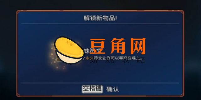 蜘蛛符文怎么获得(图1)