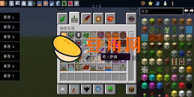 我的世界怎么做模组(图1)