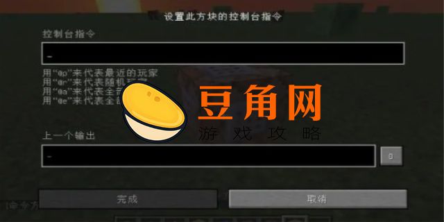 我的世界光明方块指令是哪个(图1)