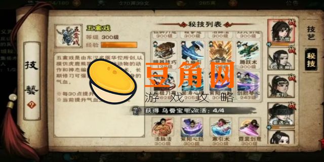 烟雨江湖九幽引怎么样(图1)