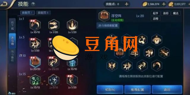 阿拉德之怒怎么转职(图1)