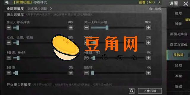 和平精英第一人称怎么切换(图1)