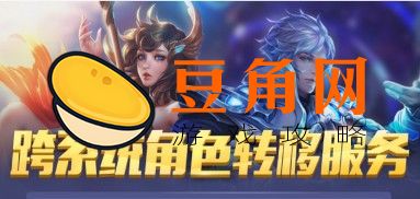 王者荣耀苹果安卓账号互通吗(图1)
