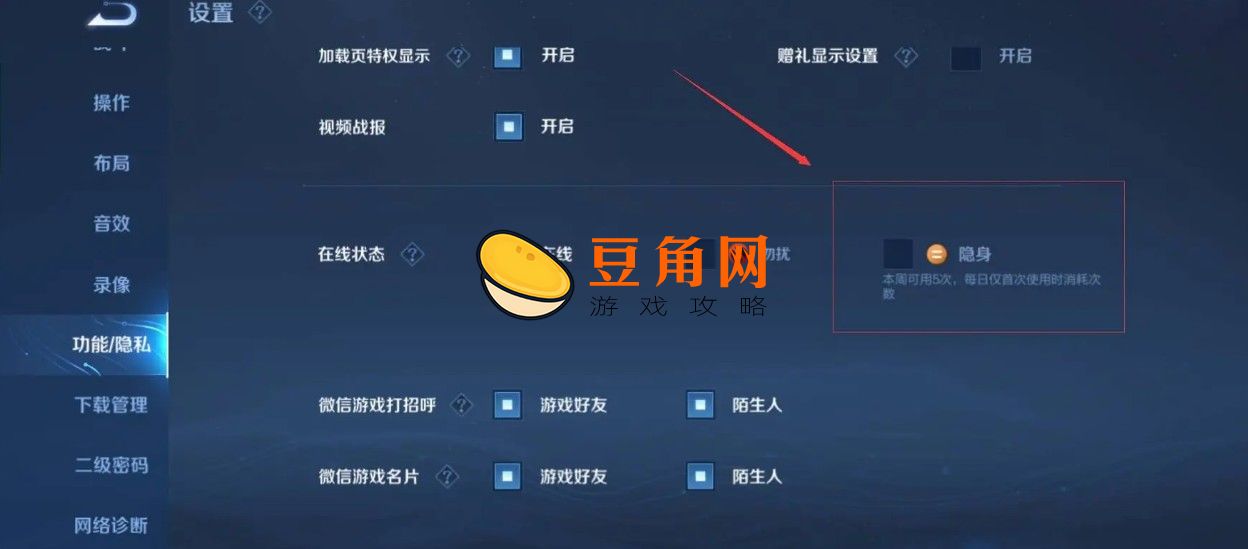 王者营地怎么隐身看别人主页(图1)