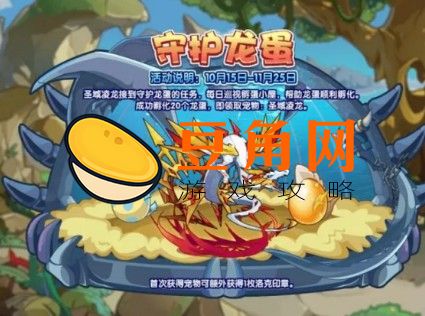 洛克王国圣域凌龙值得练吗(图1)