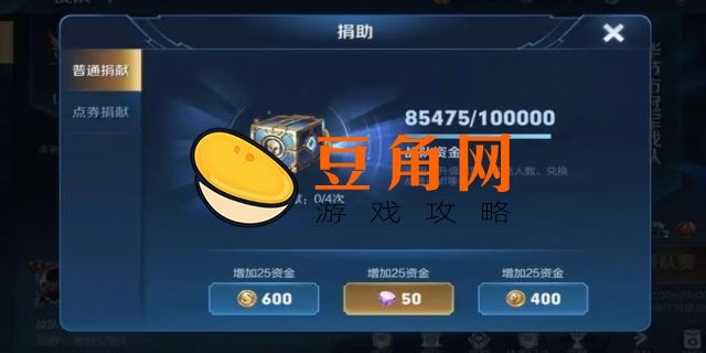 王者荣耀金币太多了怎么花掉(图1)