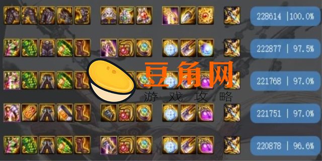 2021改版后的剑帝搭配什么装备(图1)